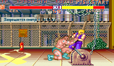 Street Fighter II